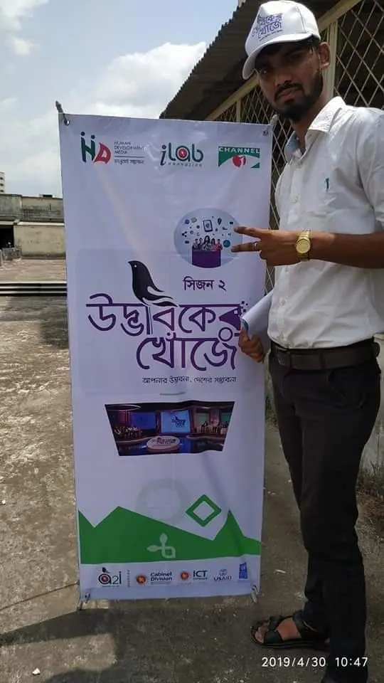 At Udbhaboker Khoje (In Search of Innovators) Season 2, a national innovation competition, 2019.